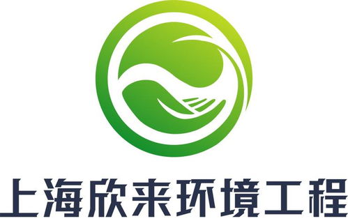 上海欣来环境工程