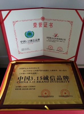 滑雪服公司品牌荣誉证书_中国绿色环保产品_质量信得过产品_工程建设推荐产品_广州鸿标信息科技 - 商国互联网